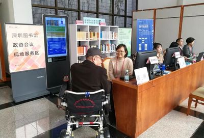 深圳圖書館助力“學習型機關”建設 持續(xù)開展政協(xié)會議現(xiàn)場服務與技術推廣